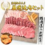 【昨年実店舗販売実績No.1！焼肉セット】 国産 1kg お中元 焼肉 バーベキュー BBQ 国産黒毛和牛 和牛 カルビ ハラミ 鶏もも 豚トロ ウィンナーお取り寄せ