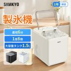 SAMKYO 高速製氷機