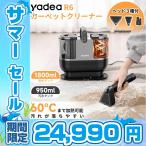 カーペット洗浄機 自動散水 60℃高