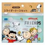 Yahoo! Yahoo!ショッピング(ヤフー ショッピング)スヌーピー スライダーケースセット（カミオジャパン）08935 ファスナー付ポケットファイル　収納 　メール便OK