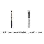 ショッピングacro 【限定】パイロット PILOT BACEFASG24-BLB  油性ボールペン Acro×ANNA SUI 0.5mm ゴールドロゴ 替え芯セット /【メール便OK】