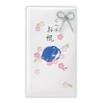  отверстие Mark праздник . пакет . входить . поздравляю синий ранец 2 EMA-820-169[ почтовая доставка OK]