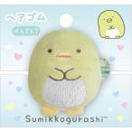 Yahoo! Yahoo!ショッピング(ヤフー ショッピング)ヘアゴム すみっコぐらし ぺんぎん? FE29602【サンエックス】 プレゼント/メール便OK