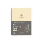  ночь . кофе с молоком . дневник . новый оборудование версия 1 день 1 страница [ кофе с молоком цвет ] Frida ia Lee R2270/[ почтовая доставка OK]