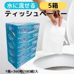 ティッシュペーパー-商品画像