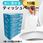 ティッシュペーパー-商品画像