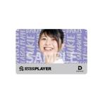 ダーツ雑貨【ダーツライブ】ダーツライブ プレイヤーグッズ第二弾 坂口優希恵セット