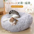 ペットベッド クッション 犬 猫 滑り止め 小型犬 シニア ペット用品 寝たきり 介護 ペット用品 ペットハウス ふ