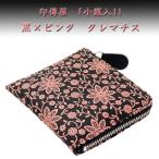 ショッピングクレマチス 印傳屋 印伝 財布 1011ファスナー小銭入  F小銭入11  黒地鹿革 ピンク漆 クレマチス柄　爆買　