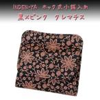印傳屋 印伝 財布 ホック式小銭入れ 1208 黒地鹿革 ピンク漆 クレマチス柄