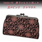 ショッピングクレマチス 印傳屋 印伝 財布 親子がま口小銭入 1501 黒地鹿革 ピンク漆 クレマチス柄　爆買　