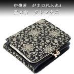 印傳屋 印伝 財布 がま口札入れA 1608 黒地鹿革 白漆 クレマチス柄