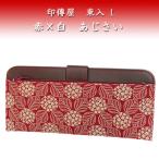 印傳屋 印伝 長財布 束入 2107 赤地鹿革白漆 あじさい　爆買　