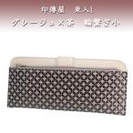 印傳屋 印伝 長財布 束入 2107 グレージュ地鹿革茶色漆 輪繋ぎ小　爆買　