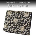 印傳屋 印伝 財布 二つ折り札入 2204 黒地鹿革白漆 クレマチス