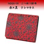 印傳屋 印伝 財布 二つ折り札入 2204 赤地鹿革黒漆 クレマチス　爆買　