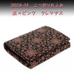 印傳屋 印伝 財布 二つ折り札入 2205 黒地鹿革 ピンク漆 クレマチス柄　爆買　