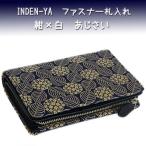 印傳屋 印伝 財布 二つ折り札入 2214 紺地鹿革 白漆 あじさい柄