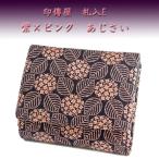 印傳屋 印伝 財布 二つ折り札入 2215 紫地鹿革 ピンク漆 あじさい柄