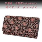 印傳屋 印伝 長財布 束入 2306 黒地鹿革 ピンク漆 クレマチス柄