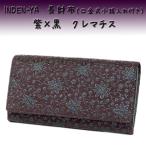 ショッピングクレマチス 印傳屋 印伝 長財布 束入 2306 紫地鹿革 黒漆 クレマチス柄　爆買　