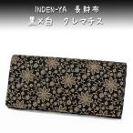 印傳屋 印伝 長財布 束入 2308 黒地鹿革白漆 クレマチス柄