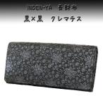 ショッピングクレマチス 印傳屋 印伝 長財布 束入 2308 黒地鹿革黒漆 クレマチス柄　爆買　