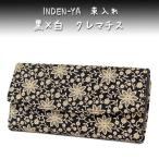 印傳屋 印伝 長財布 束入 2310 黒地鹿革白漆 クレマチス柄