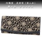 ショッピングクレマチス 印傳屋 印伝 長財布 束入 2311 黒地鹿革白漆 クレマチス　爆買　