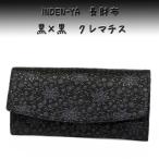印傳屋 印伝 長財布 束入 2314 黒地鹿革黒漆 クレマチス