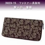ショッピングチケット 印傳屋 印伝 長財布 束入 2317 紫地鹿革 白漆 葡萄柄　爆買　
