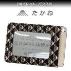  печать . магазин печать . Pas inserting чехол для проездного билета 2805 чёрный земля олень кожа белый лаковый белый ... гора Фудзи рисунок . покупка 