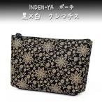 ショッピングクレマチス 印傳屋 印伝 ポーチ 4405 黒地鹿革 白漆 クレマチス柄　爆買　