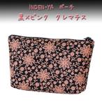 ショッピングクレマチス 印傳屋 印伝 ポーチ 4405 黒地鹿革 ピンク漆 クレマチス柄　爆買　