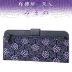 印傳屋 印伝 長財布 束入 みその 8003 紺地鹿革グレー漆紫更紗 あじさい柄　爆買　