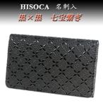  печать . магазин печать .HISOCA визитная карточка входить 9404 чёрный земля олень кожа чёрный лаковый 7 сокровищ .. рисунок . покупка 