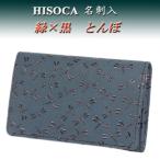  печать . магазин печать .HISOCA визитная карточка входить 9404 зеленый земля олень кожа чёрный лаковый ... рисунок . покупка 
