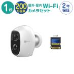 防犯カメラ 充電式 バッテリー内蔵 家庭用 屋内 屋外 簡単設置 Wi-Fi カメラ 1台 SDカード 32GB 1枚付き ワイヤレス 電源不要 小型 防水 監視カメラ