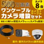 ȥ   ߥå 500 󥱡֥륫 ٤ 8 ֥° / HD-TVI FIX ֳդ ƻ륫 Хåȷ ɡ෿