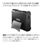 I-O DATA GV-USB3/HD USB 3.0 подключение программное обеспечение en код HDMI сбор 