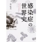  чувство ... мировая история ( Kadokawa sophia библиотека ) 2018/1/25