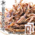  без добавок на .130g×2 пакет несоленый Hakodate на . Hakodate производство для бизнеса тихоокеанский кальмар сушеный кальмар 