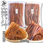 сушеный кальмар вяленое мясо сушеный кальмар so- men каждый 200g еда . сравнение комплект Hakodate производство большая вместимость внутренний производство дагаси закуска закуска деликатес .. подарок лето подарок День почитания пожилых людей 
