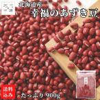 . мир 6 год производство фасоль адзуки маленький бобы ( специальный отбор ) Hokkaido 900g местного производства Hokkaido производство red beans молния имеется 