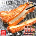  натуральный нерка - las500g×6 пакет без добавок порез ..3kg 3 kilo жарение лосось salmon автомобиль ke алый кета вакуум упаковка рефрижератор жарение рыба гарнир . данный ...BBQ уличный подарок по случаю конца года 