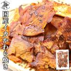  Hokkaido производство сушёный кальмар ... жарение 120g×1 пакет pili. местного производства .. уголок жарение .. Hakodate производство .... тихоокеанский кальмар .. морепродукты деликатес закуска ... дом .. День почитания пожилых людей 