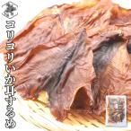 i. уголок сушеный кальмар 250g×1 пакет высота белок низкий сахар качество ko Rico li тихоокеанский кальмар сушеный кальмар уголок морепродукты деликатес закуска ... дом .. закуска большая вместимость для бытового использования лето подарок День почитания пожилых людей 