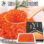  Hokkaido производство ... соевый соус ..500g×1 коробка крупный осень лосось роза ko рефрижератор кета местного производства высококлассный морепродукты фарфоровая пиала суши армия . наматывать ... рис подарок .. лето подарок подарок на Bon Festival 