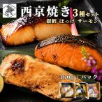  запад столица ..3 вид еда . сравнение серебряный ...... salmon комплект каждый 300g шт упаковка серебряный .. запад Kyoyaki . тест ... жарение рыба морепродукты гарнир час короткий осень подарок подарок по случаю конца года 