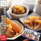 松前漬 竹田食品 (270g×1 360g×1 280g×1) 白造り数の子松前 ふかひれ松前 いかさし松前 数の子 北海道 函館市 お中元 竹田食品